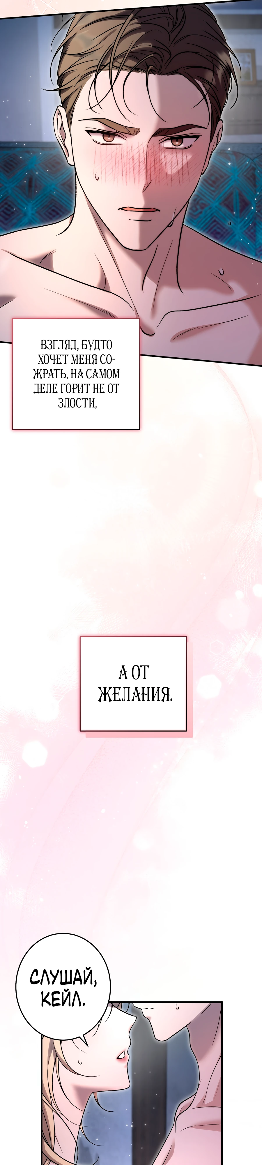 Страница 13 главы 3 манги Леди слишком любопытна