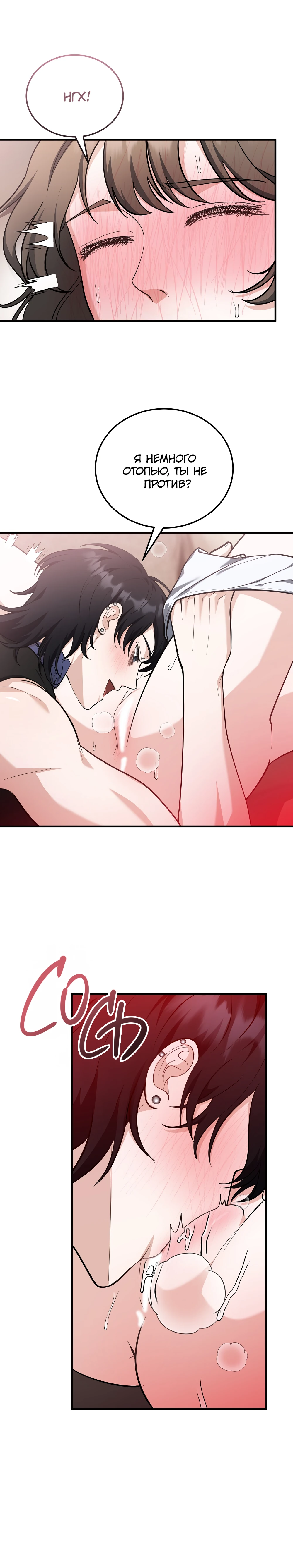 Страница 13 главы 3 манги Похотливое нечто из соседней квартиры