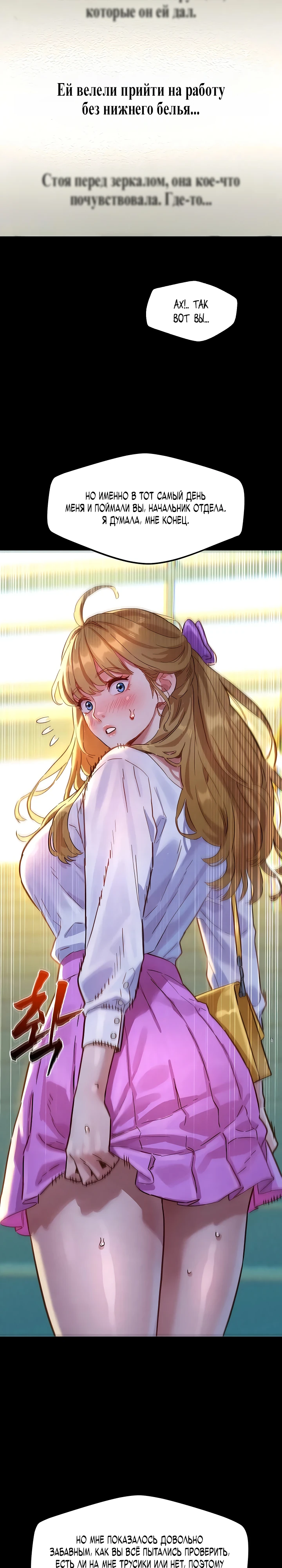 Страница 13 главы 3 манги Папка предпочтений.ZIP