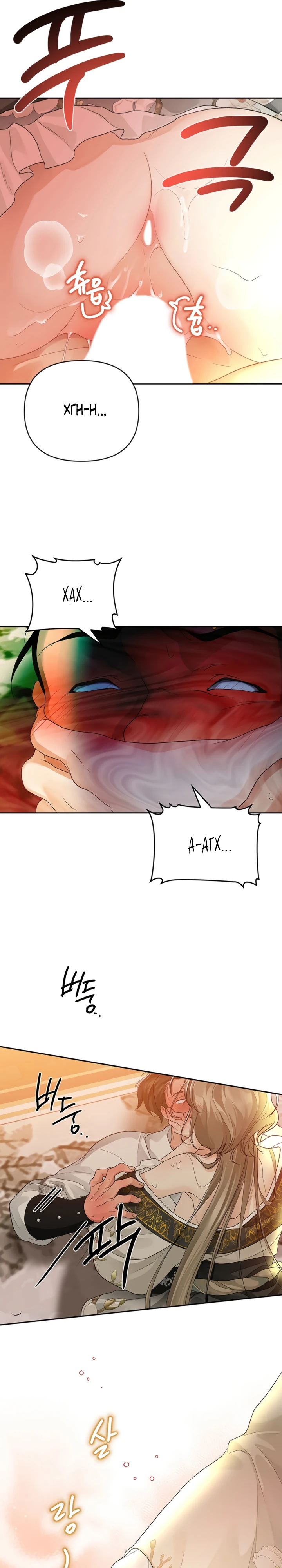 Страница 13 главы 3 манги Страна воздержания