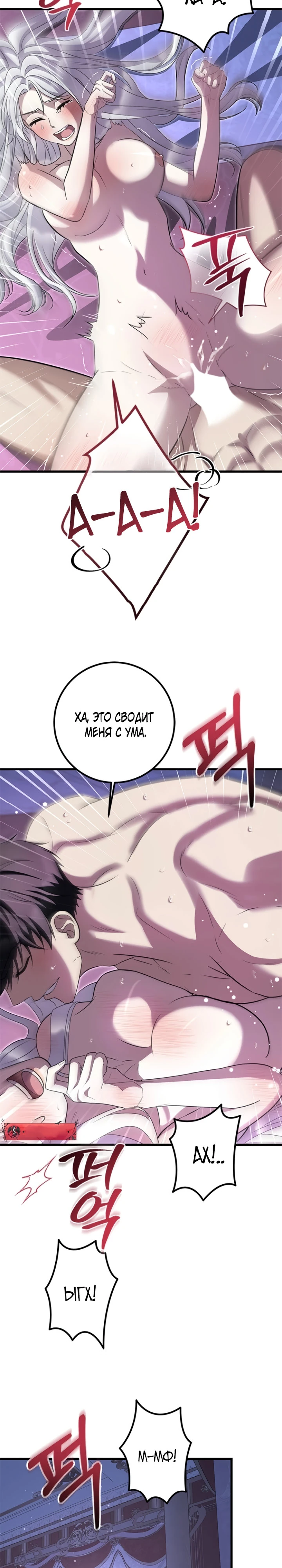 Страница 13 главы 3 манги Ночная жизнь рабыней-принцессы / Every Night with the Slave Princess