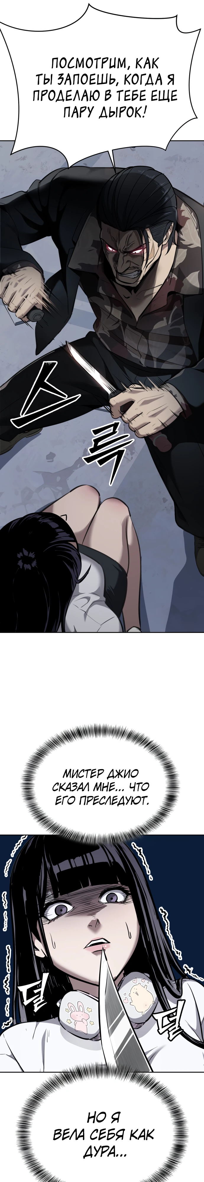 Страница 13 главы 3 манги Бессмертный мальчик / Resurrection boy