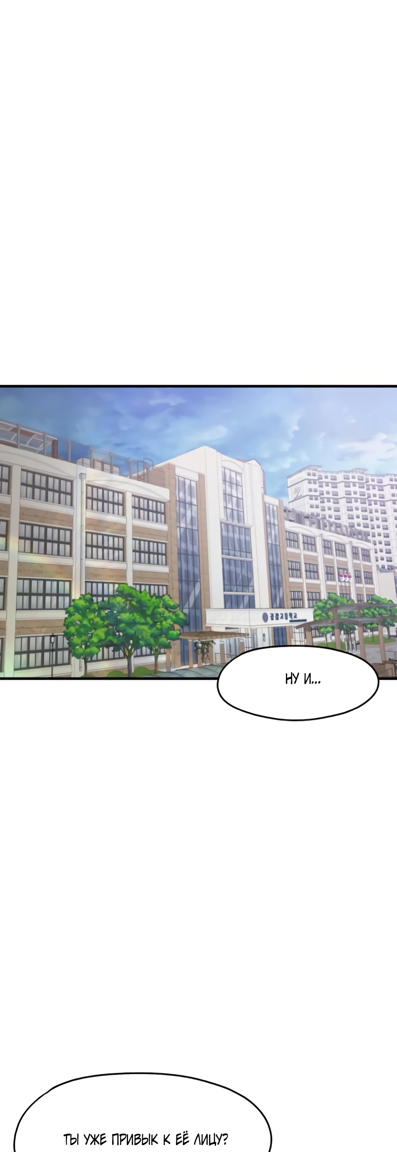 Страница 13 главы 3 манги Я вижу только тебя