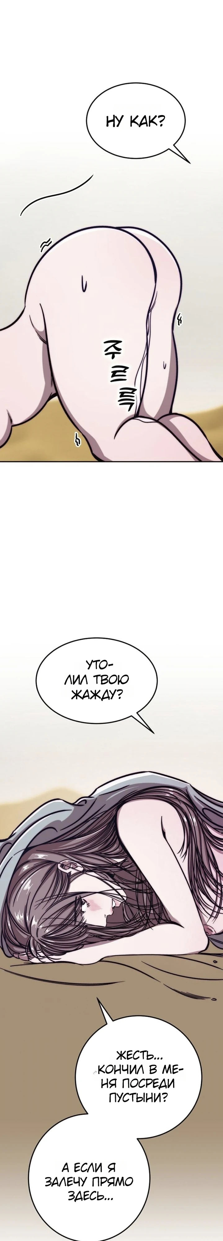 Страница 13 главы 3 манги Заставь меня потерять контроль