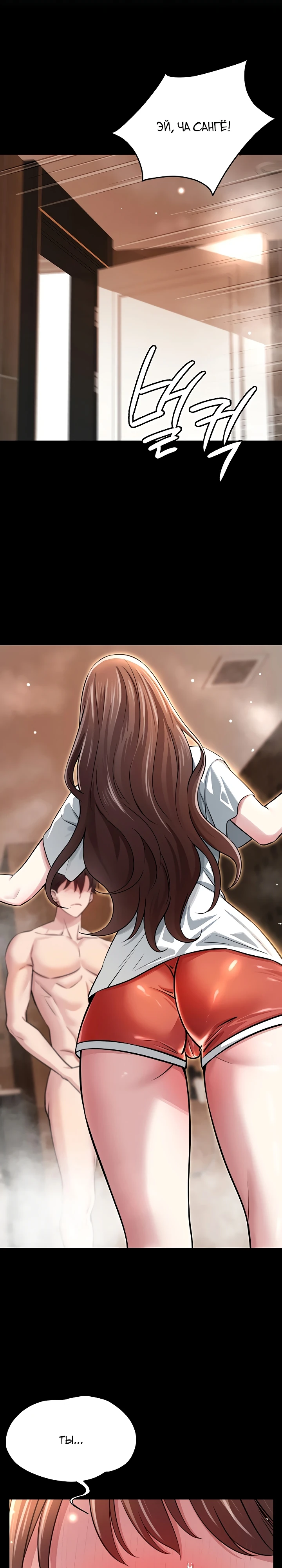 Страница 13 главы 3 манги Как приручить нуну