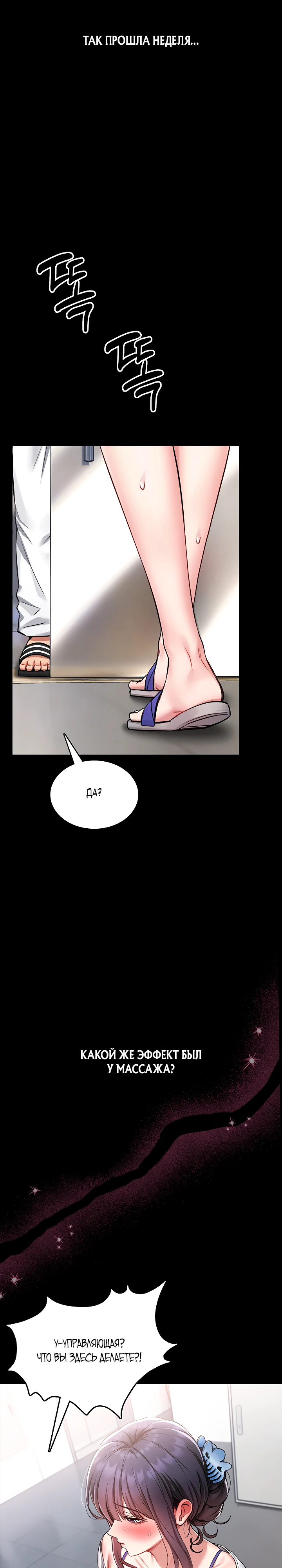 Страница 13 главы 3 манги Обучение самообороне