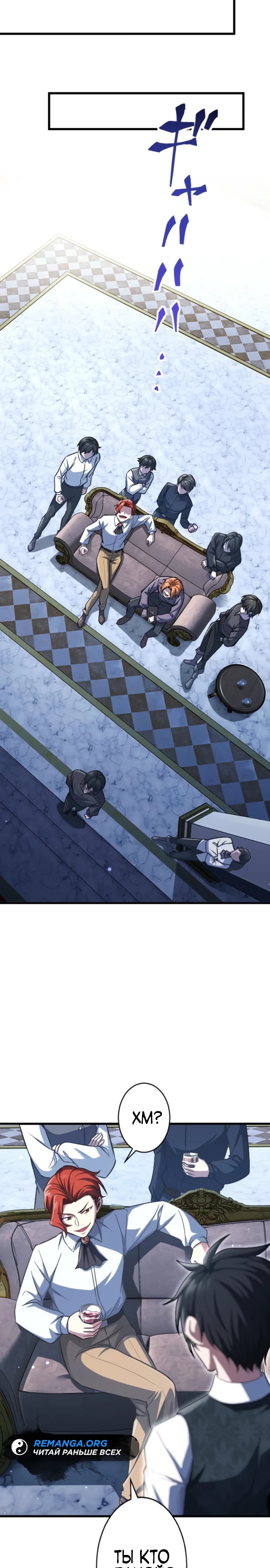 Страница 13 главы 3 манги Астер, ублюдок из дворянского рода / Aster, the Rebel of a Tyrant Family