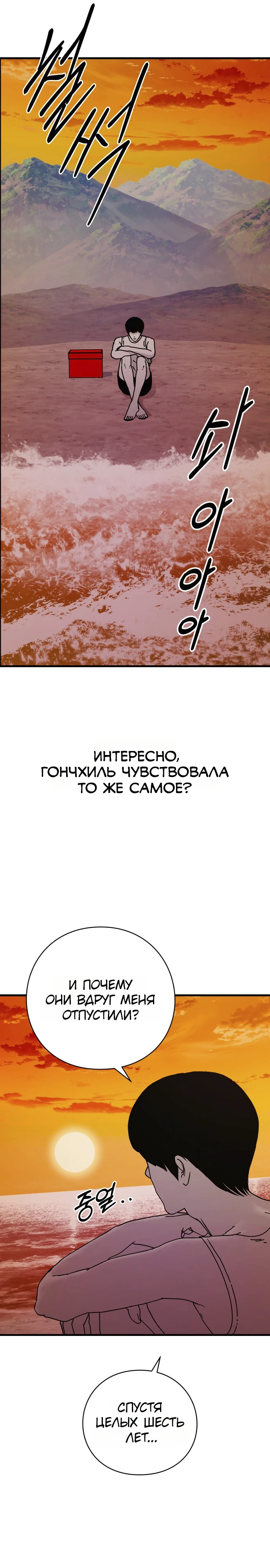 Страница 13 главы 3 манги Тело / The Body