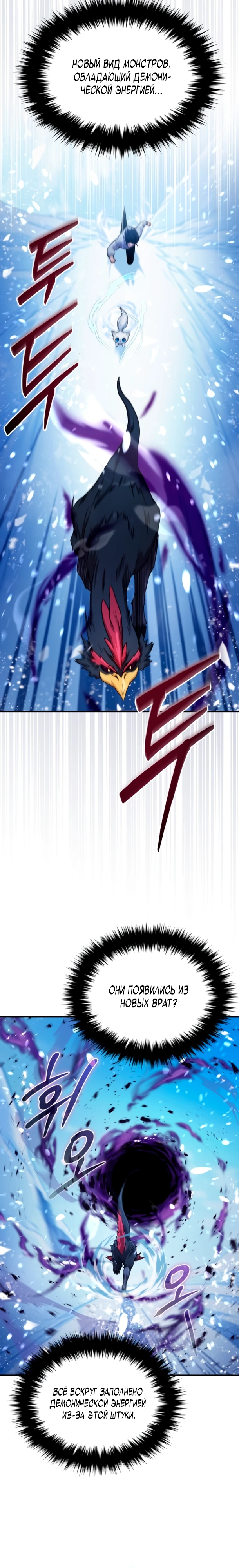 Страница 13 главы 3 манги Современная жизнь сильнейшего