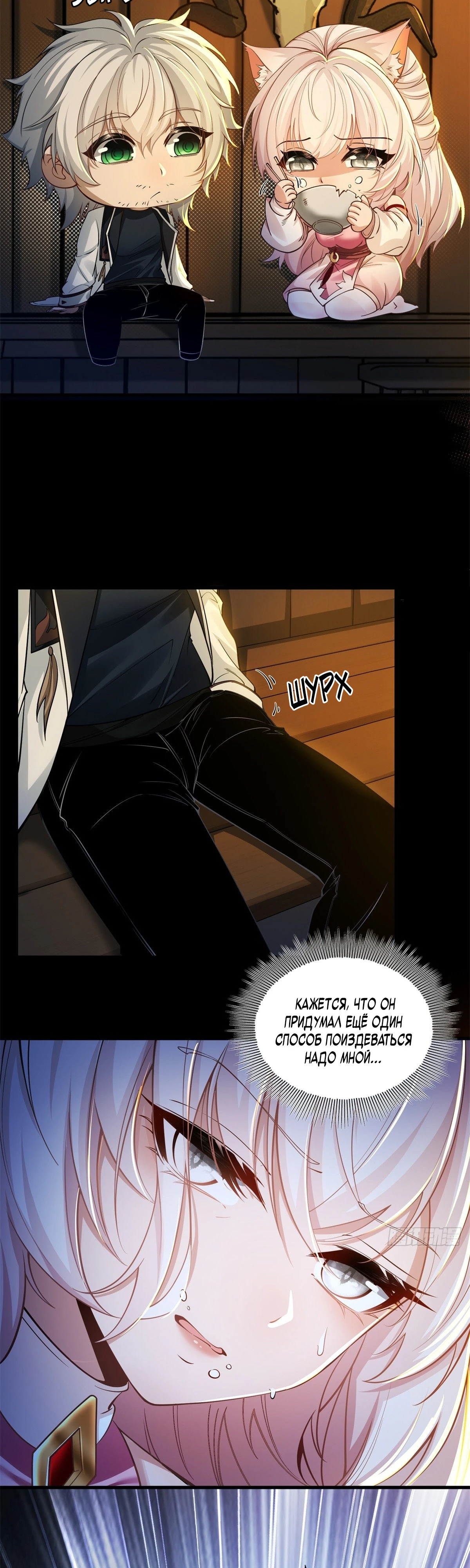 Страница 13 главы 3 манги Мой гарем из спасённых злодеек / To Save Seven Villainesses, I Went Full Harem!