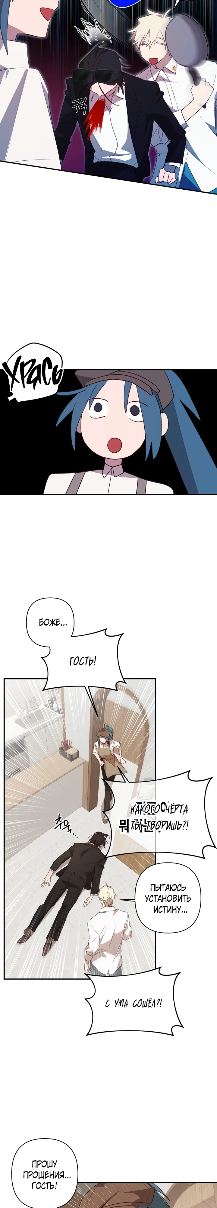 Страница 13 главы 3 манги Суккуб хочет быть развратной!