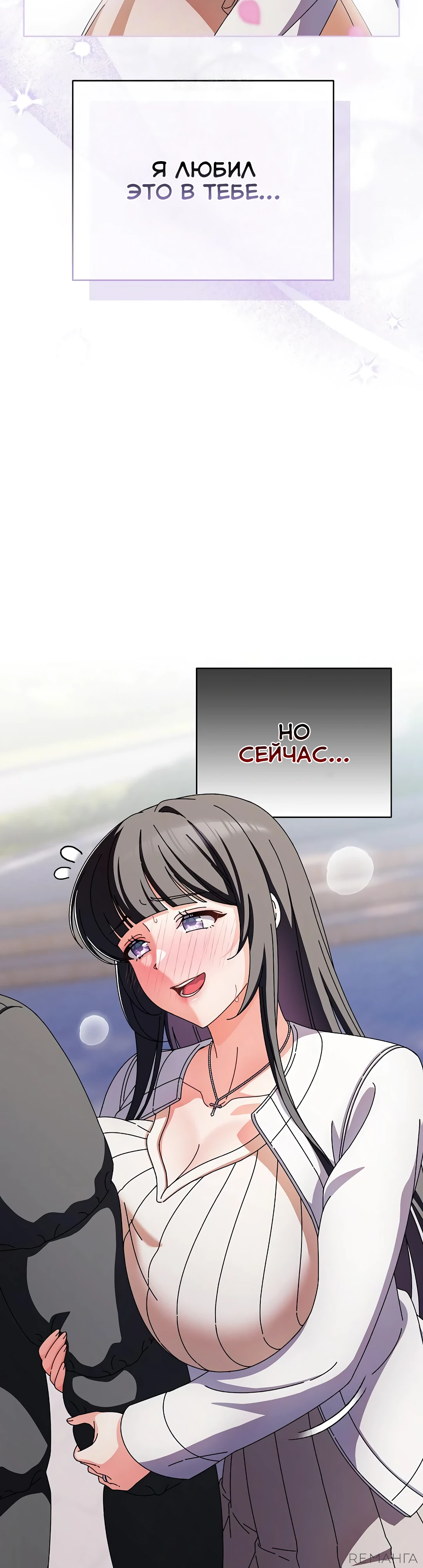 Страница 13 главы 3 манги Оскверни эту девушку