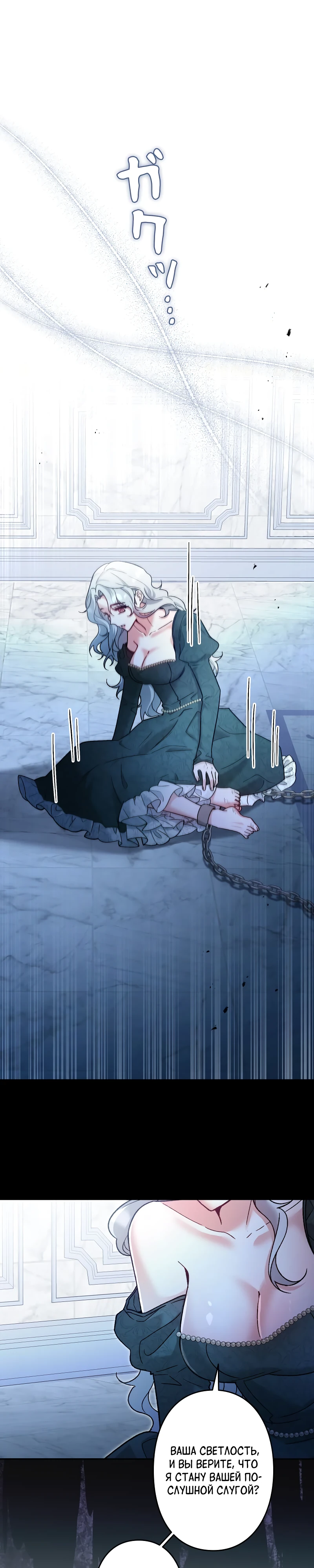 Страница 13 главы 3 манги Бывшая молодая леди попала в ловушку судьбы