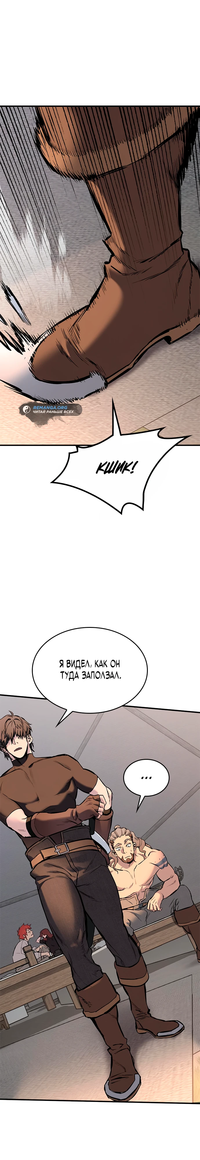 Страница 13 главы 3 манги Рыцарь, проживающий один и тот же день / A knight who lives for one day