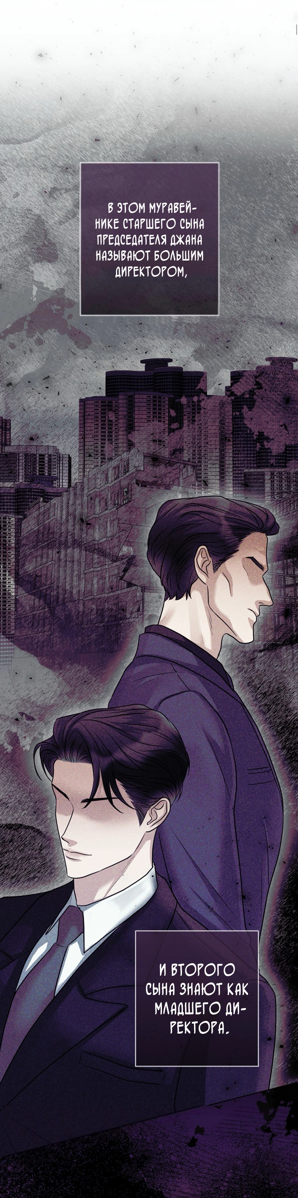 Страница 13 главы 3 манги Муравейник