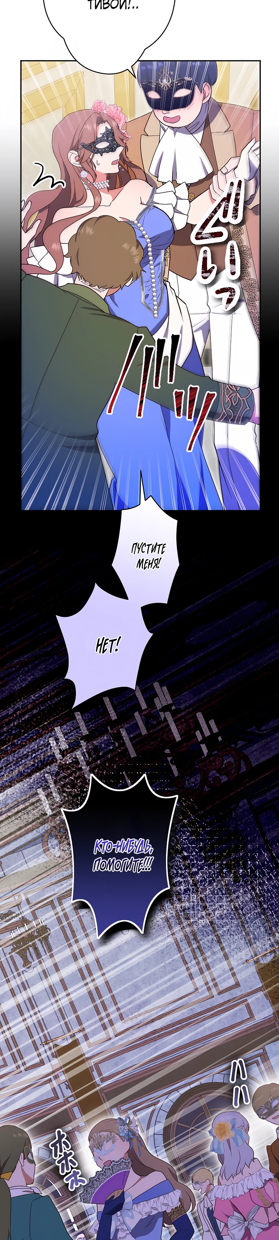 Страница 13 главы 3 манги Мужчина, с которым я провела ночь, оказался моим женихом