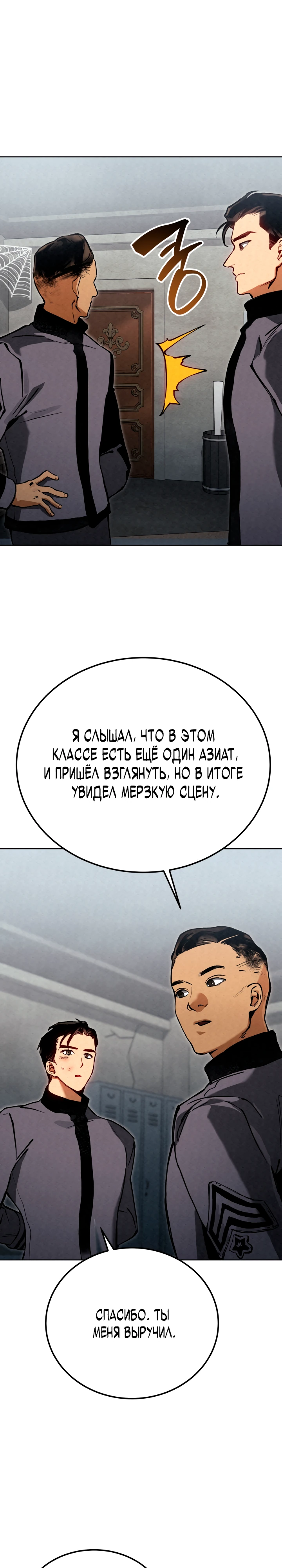 Страница 14 главы 3 манги Регрессия маршала США / Black-haired U.S. Marshal