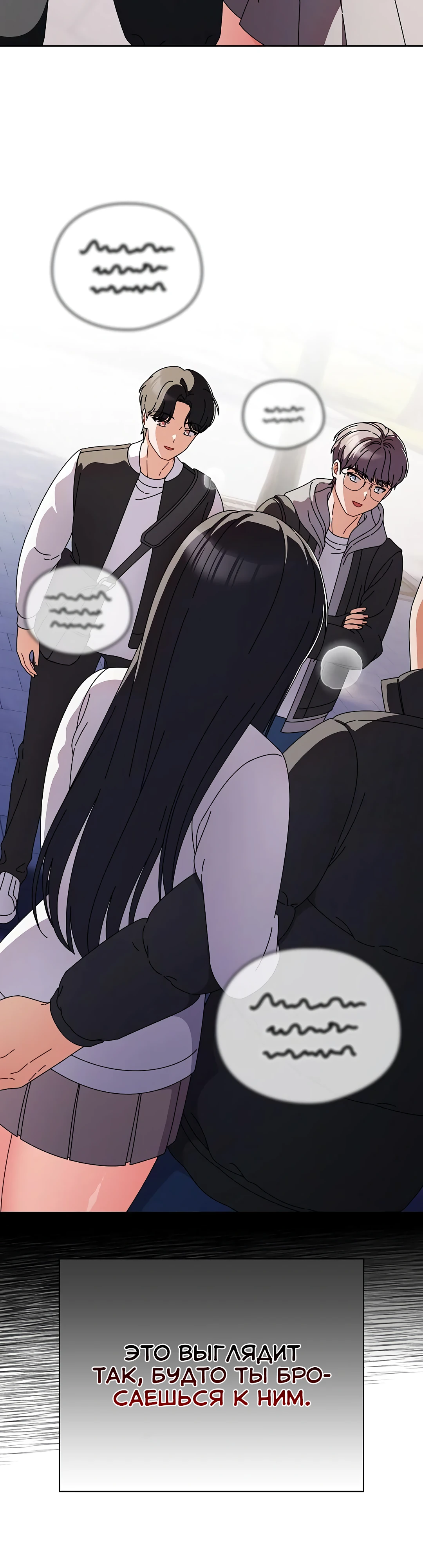 Страница 14 главы 3 манги Оскверни эту девушку