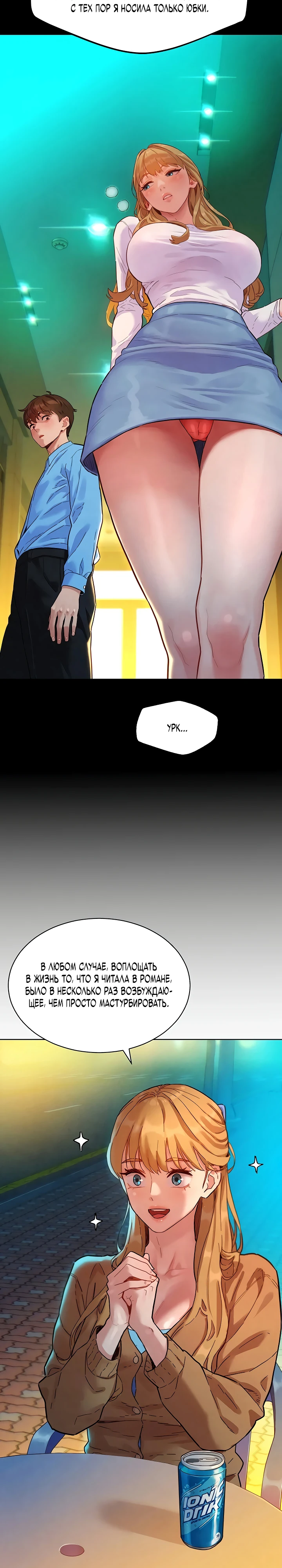 Страница 14 главы 3 манги Папка предпочтений.ZIP