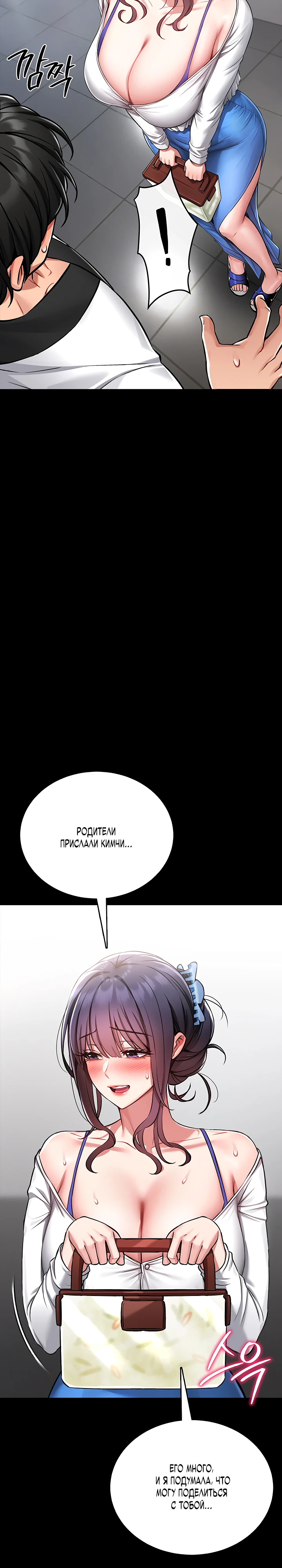 Страница 14 главы 3 манги Обучение самообороне