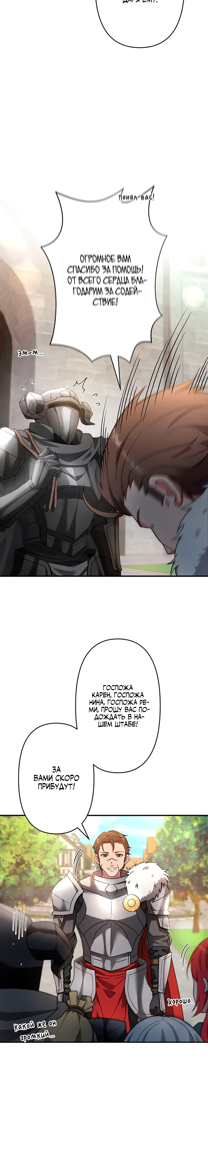 Страница 14 главы 3 манги Я переродился злодеем-статистом в мире игры