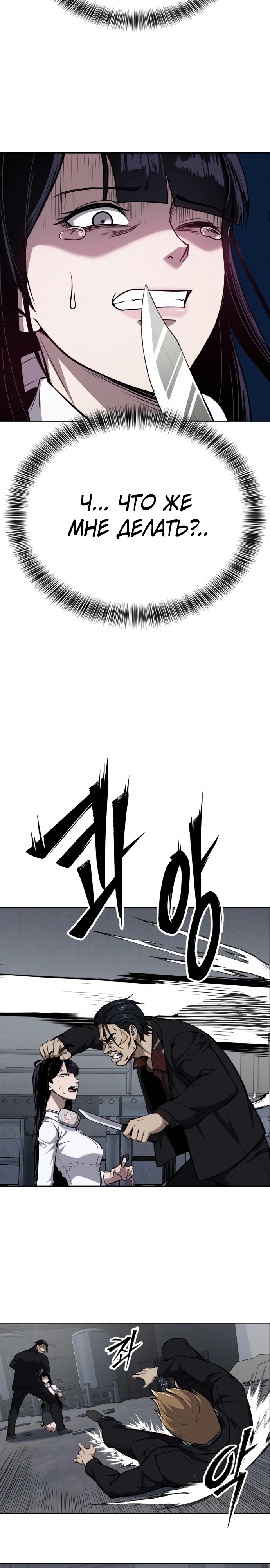 Страница 14 главы 3 манги Бессмертный мальчик / Resurrection boy