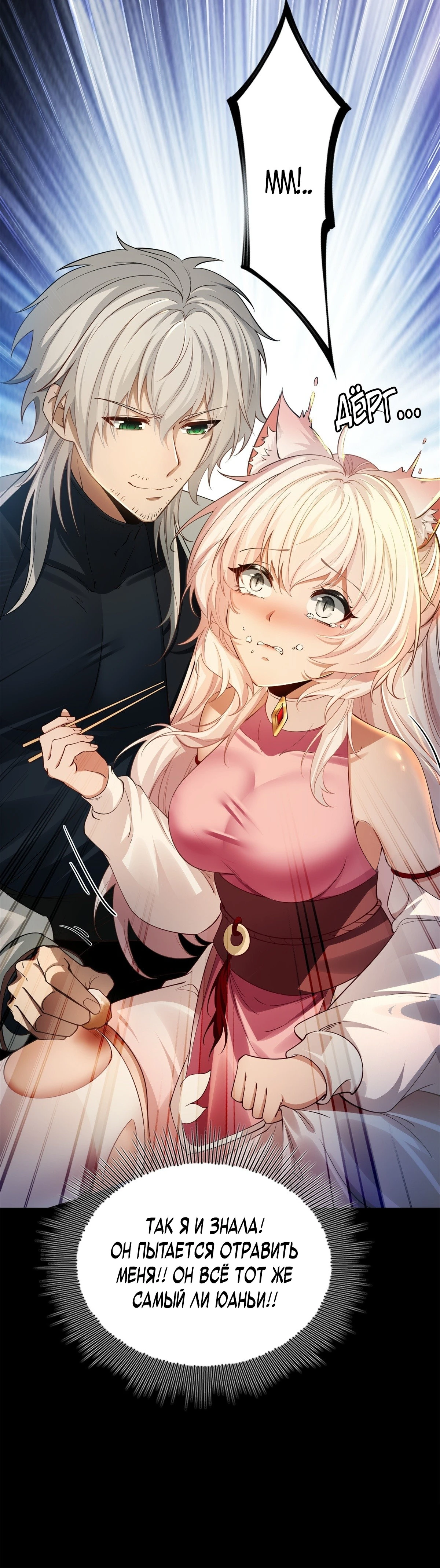 Страница 14 главы 3 манги Мой гарем из спасённых злодеек / To Save Seven Villainesses, I Went Full Harem!