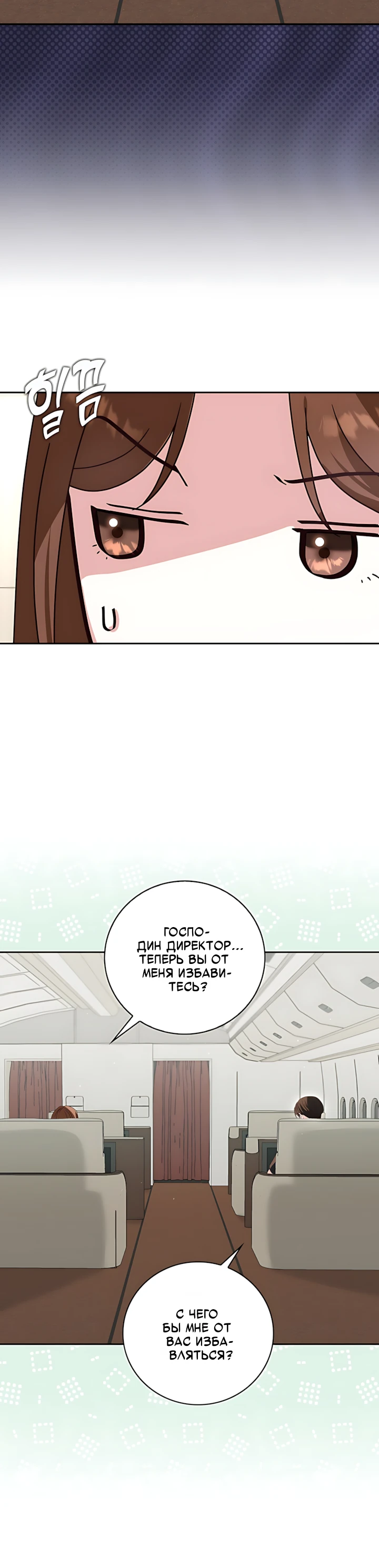 Страница 14 главы 3 манги Брак начинается с собеседования / Marriage Starts With an Interview