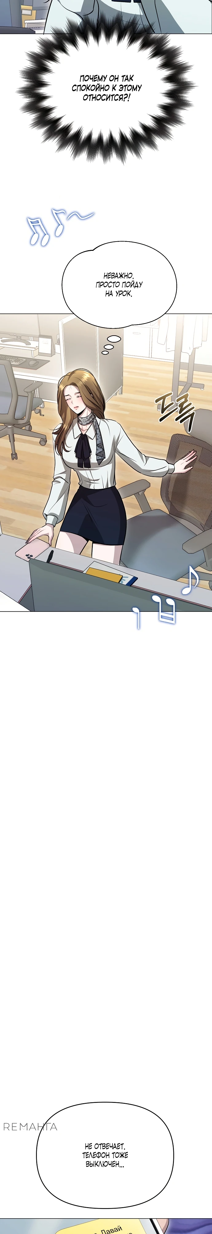 Страница 14 главы 3 манги Соблазнить друга