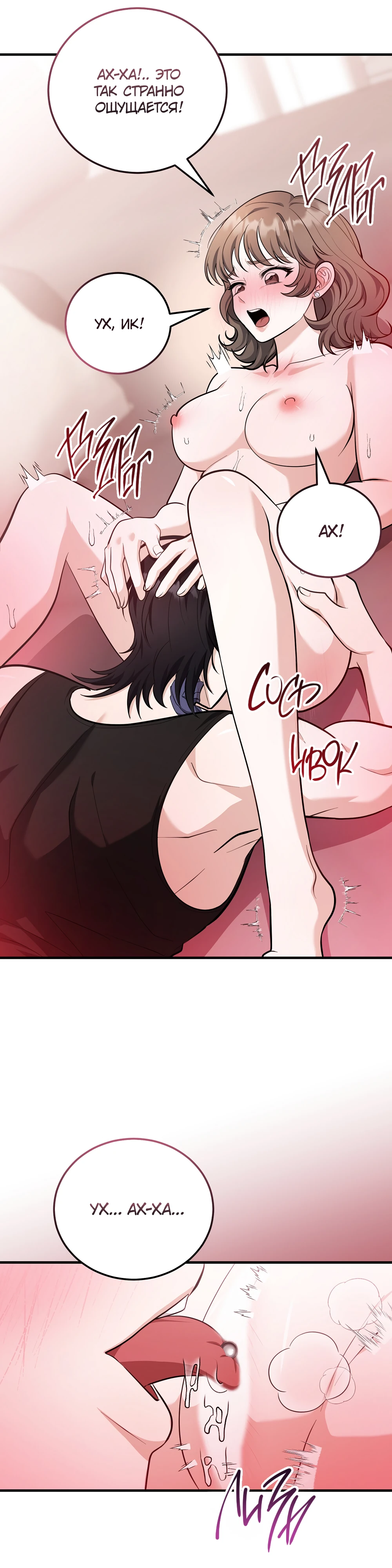 Страница 14 главы 3 манги Похотливое нечто из соседней квартиры