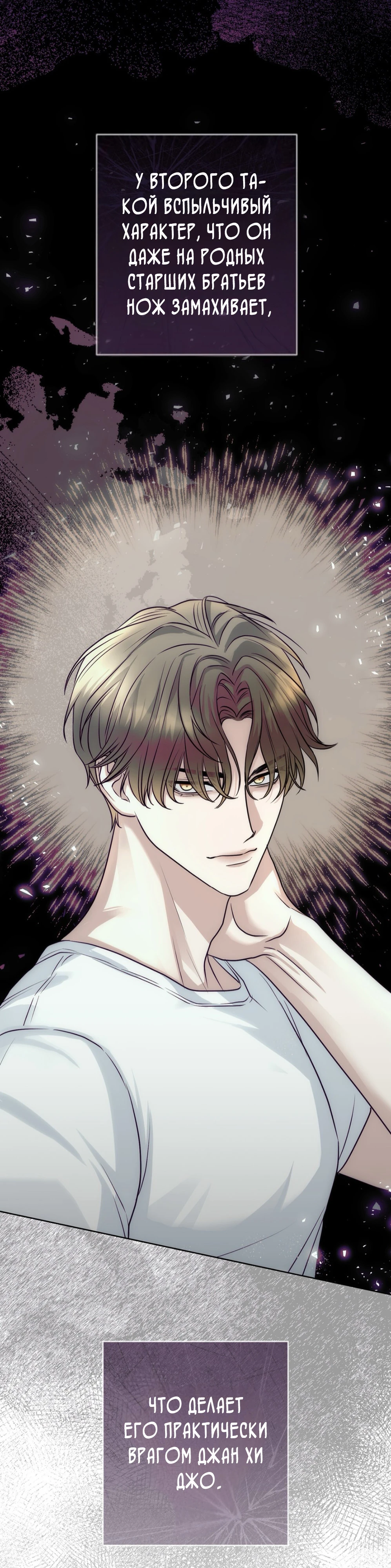 Страница 14 главы 3 манги Муравейник