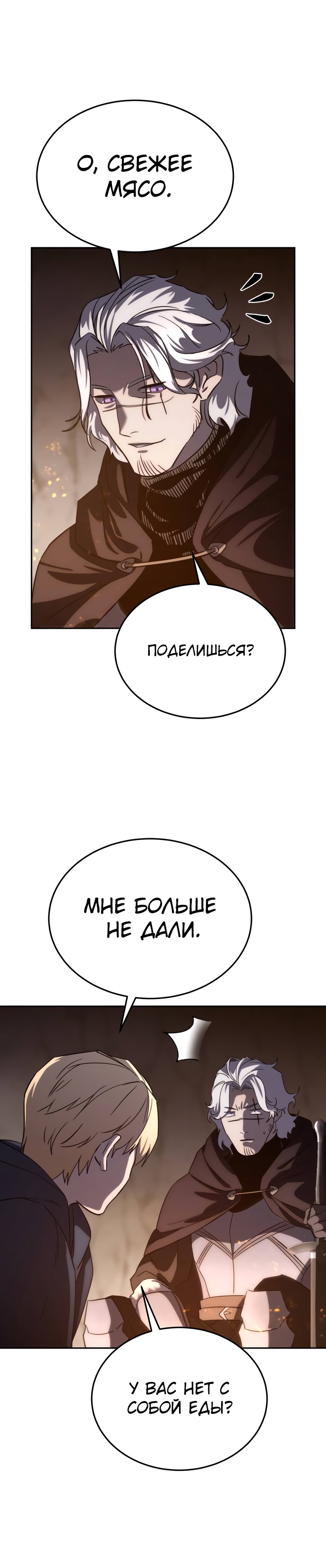 Страница 15 главы 3 манги Звёздный мастер меча / The Stellar Swordmaster