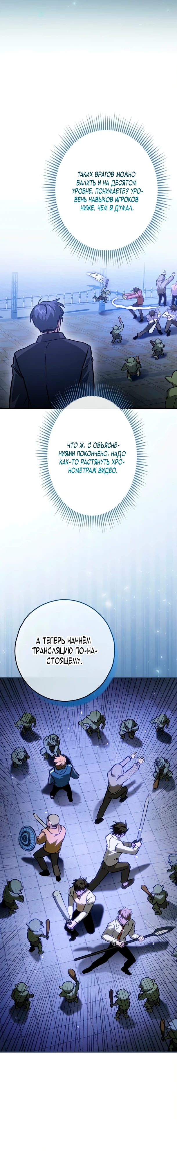 Страница 15 главы 3 манги Я не хочу быть сильным / Regressors dont want to become strong