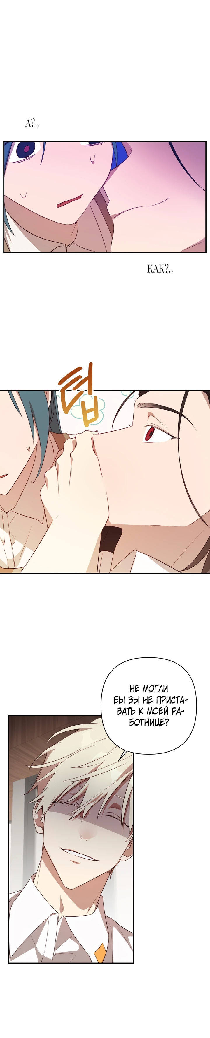 Страница 15 главы 3 манги Суккуб хочет быть развратной!