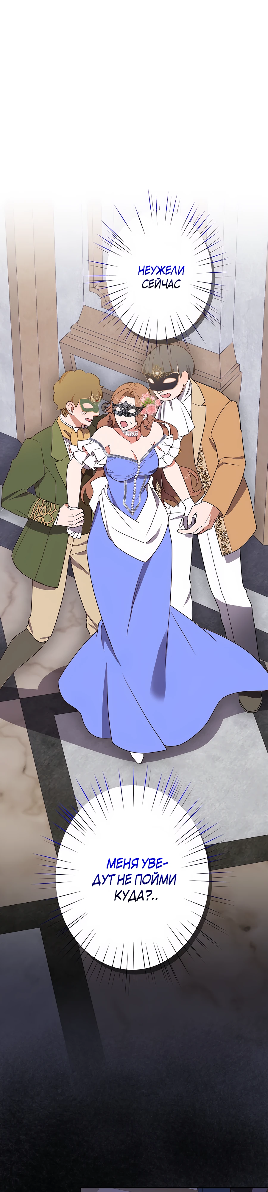 Страница 15 главы 3 манги Мужчина, с которым я провела ночь, оказался моим женихом