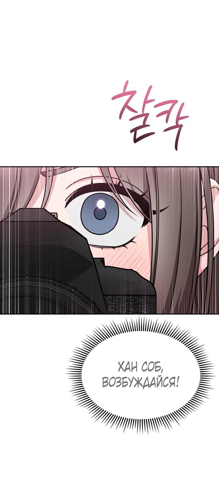 Страница 15 главы 3 манги Ты хочешь быть непристойным со мной?