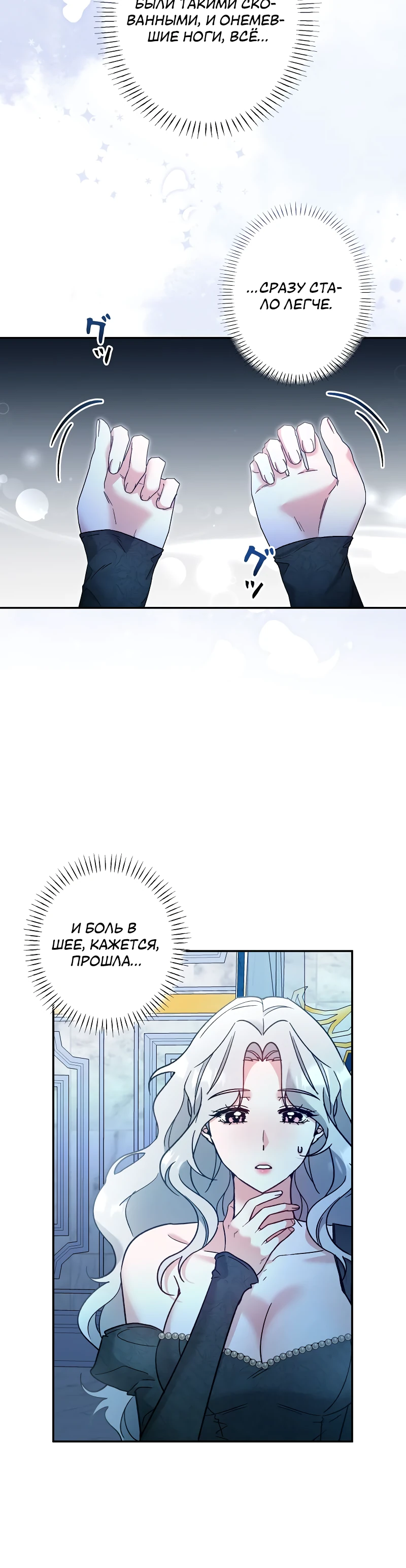 Страница 15 главы 3 манги Бывшая молодая леди попала в ловушку судьбы