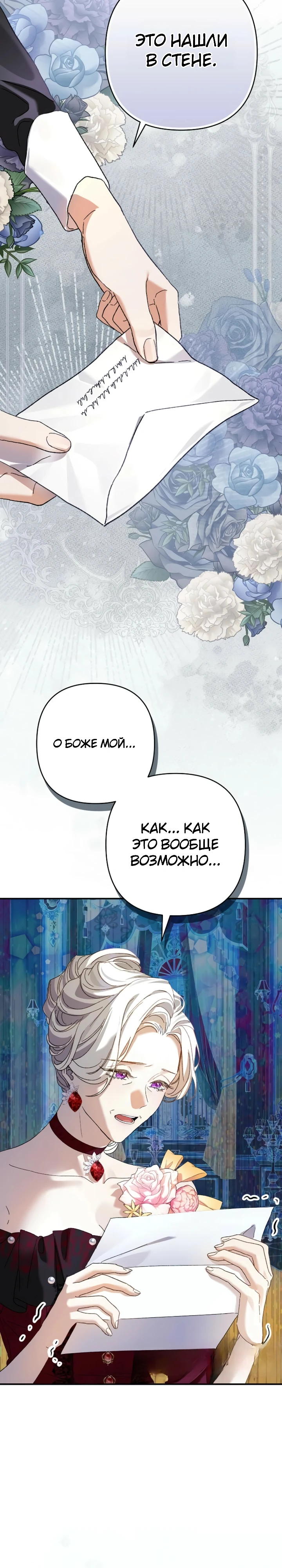 Страница 15 главы 3 манги Я притворилась беременной, но муж вернулся