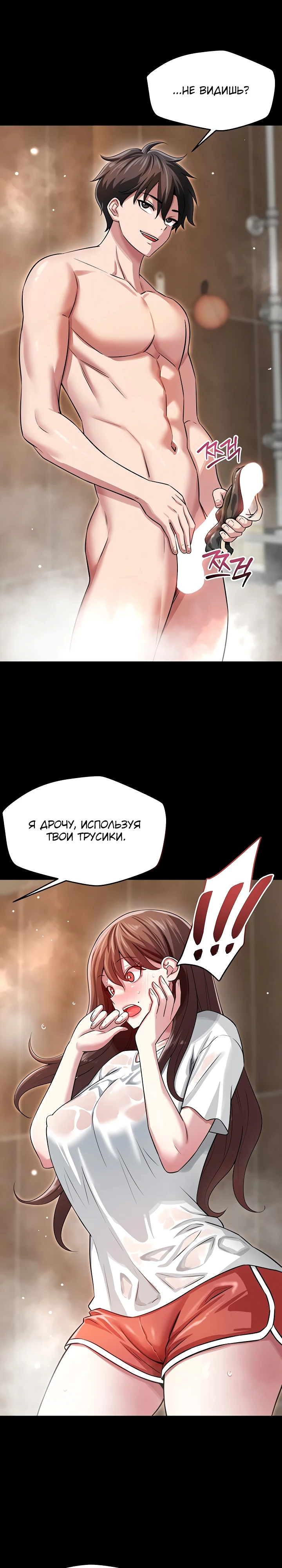 Страница 15 главы 3 манги Как приручить нуну