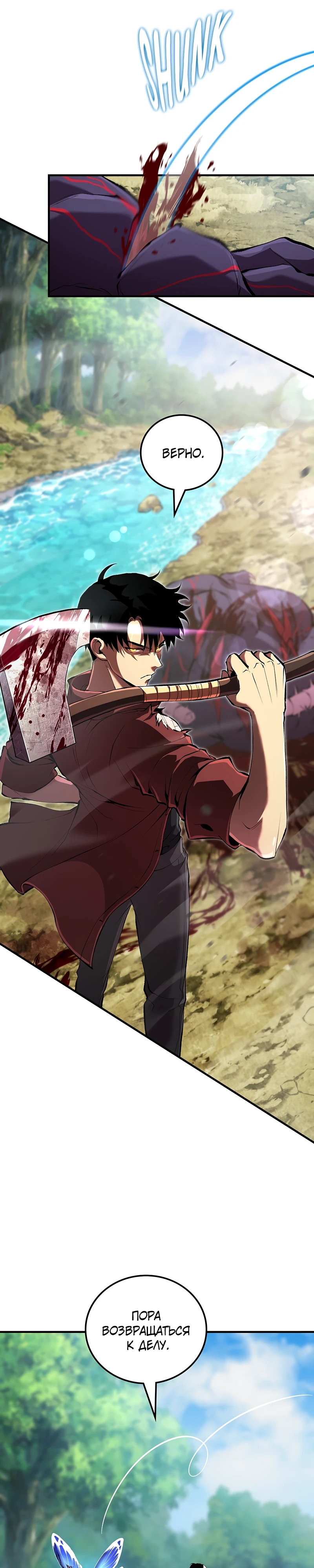 Страница 15 главы 3 манги Бросивший вызов Падению