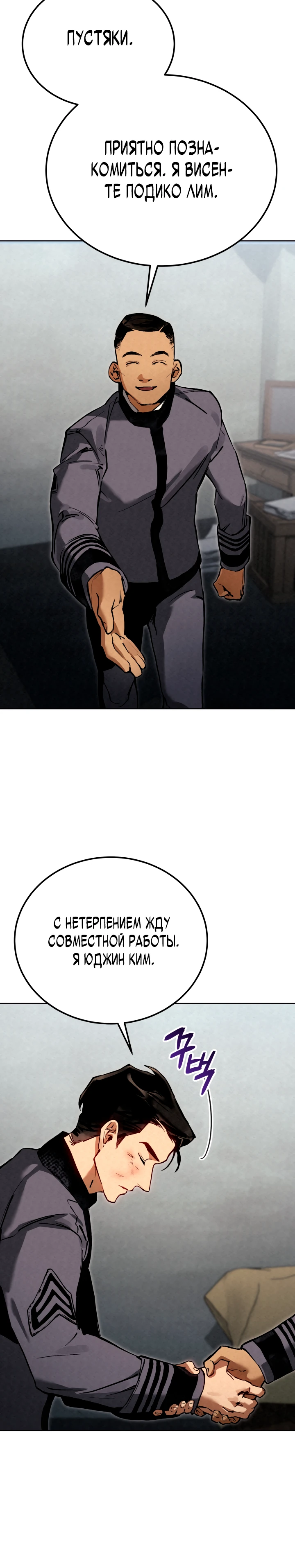 Страница 15 главы 3 манги Регрессия маршала США / Black-haired U.S. Marshal