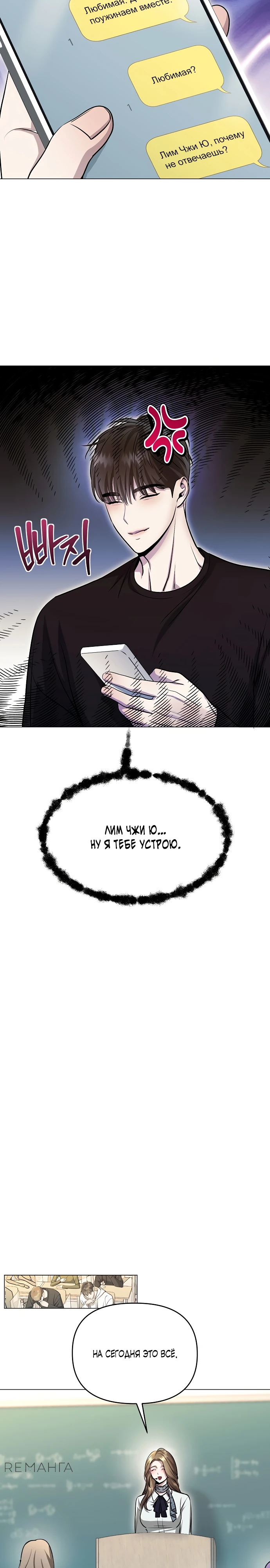 Страница 15 главы 3 манги Соблазнить друга