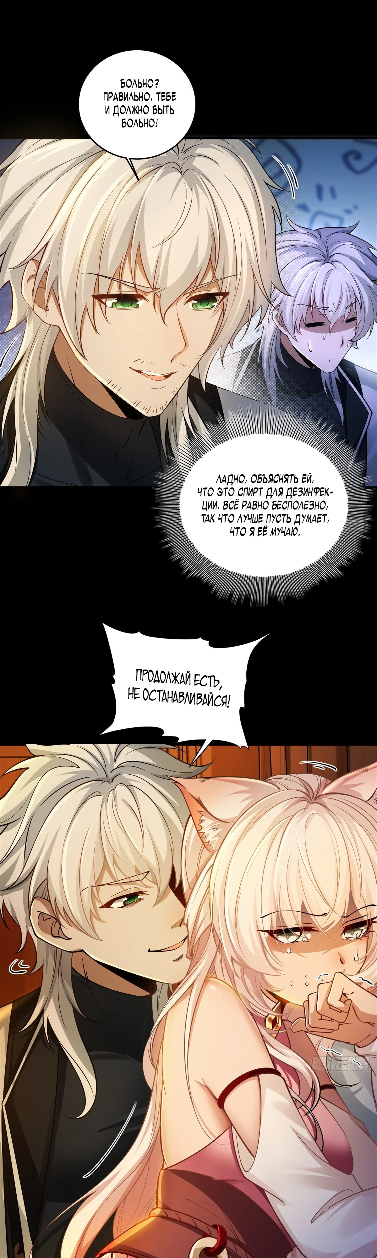 Страница 15 главы 3 манги Мой гарем из спасённых злодеек / To Save Seven Villainesses, I Went Full Harem!