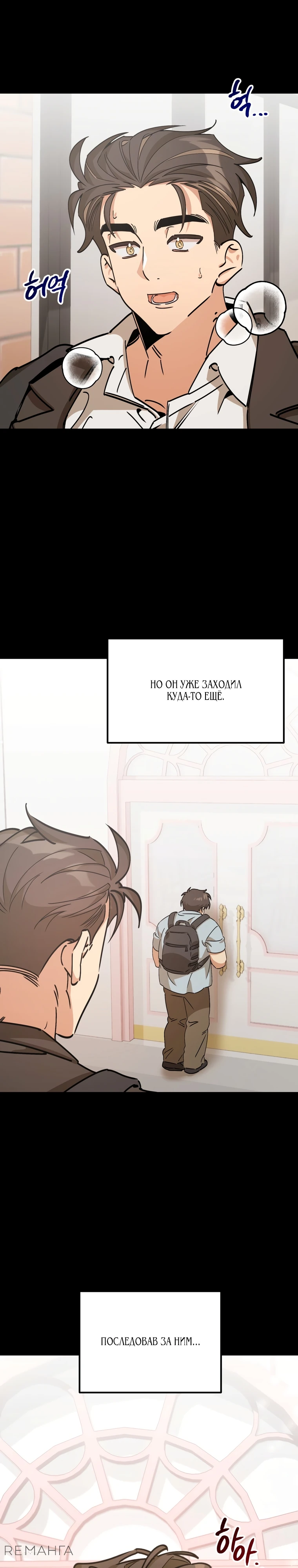 Страница 15 главы 3 манги Заряд милоты! Бум!