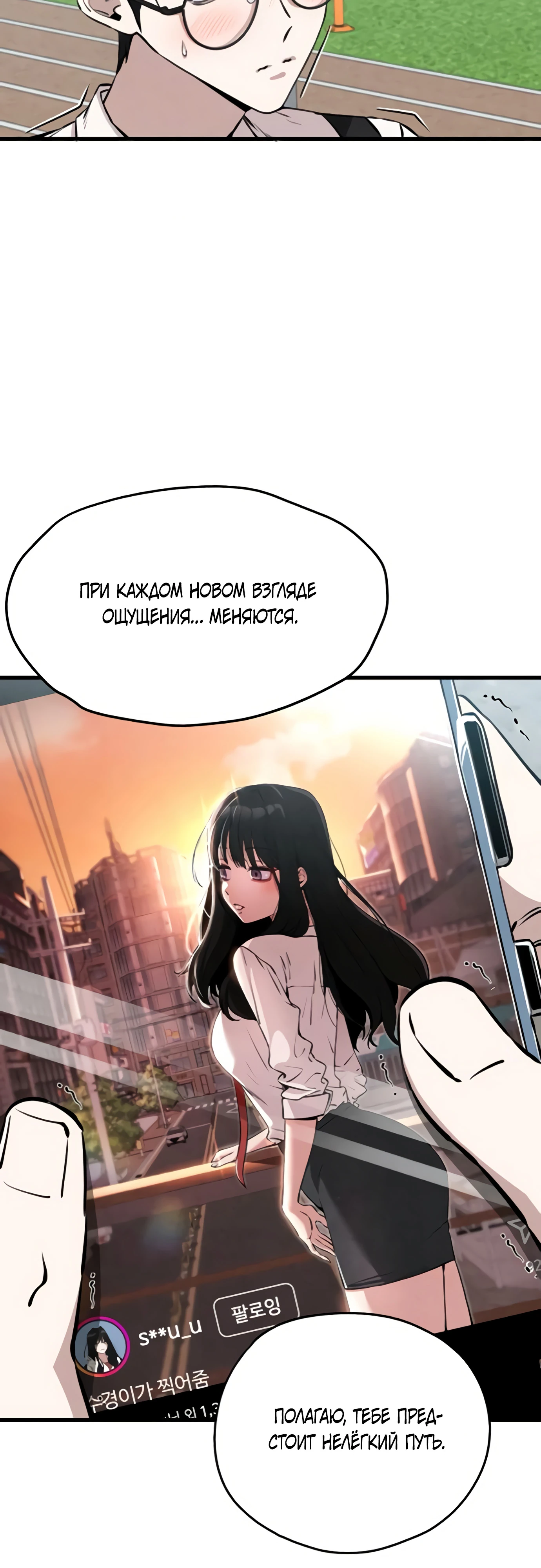 Страница 15 главы 3 манги Я вижу только тебя