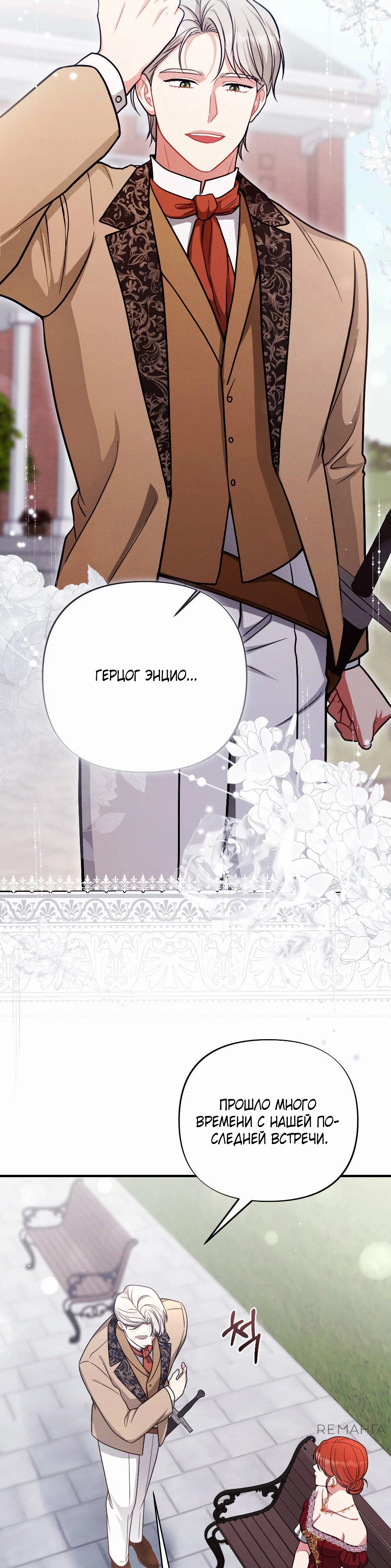 Страница 15 главы 3 манги Заботливая леди