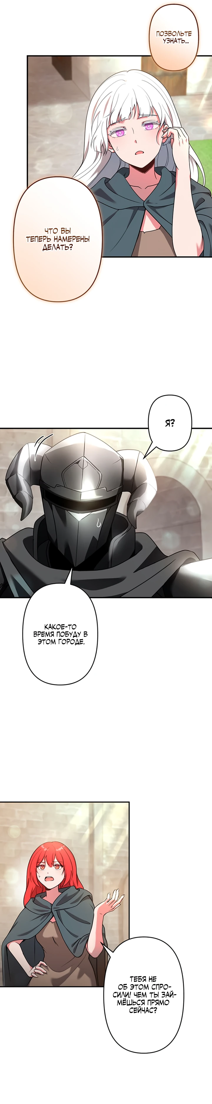 Страница 15 главы 3 манги Я переродился злодеем-статистом в мире игры