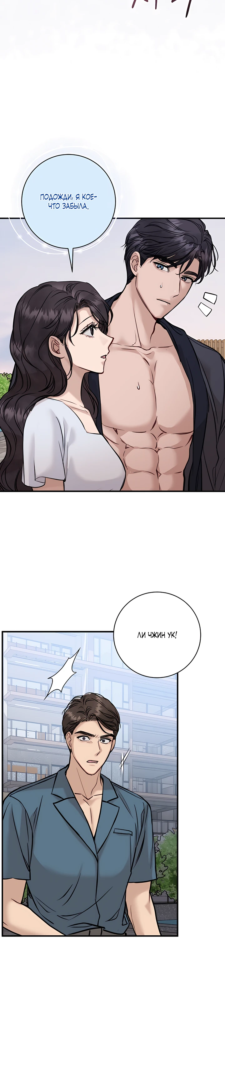 Страница 15 главы 3 манги Шепот ночи