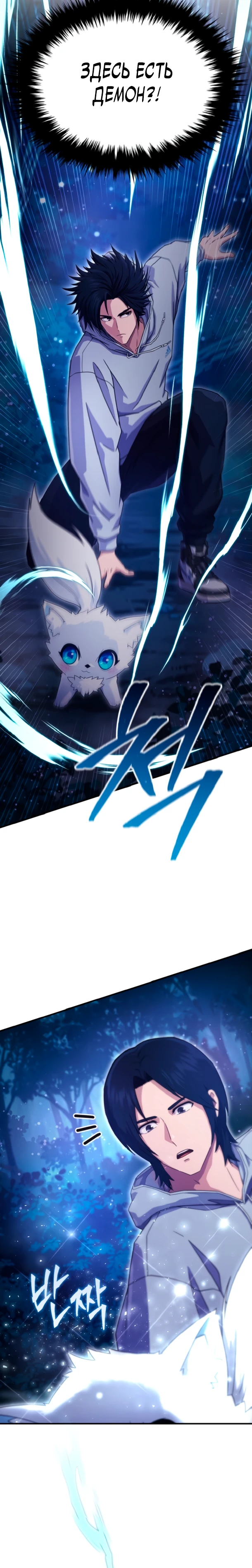 Страница 15 главы 3 манги Современная жизнь сильнейшего