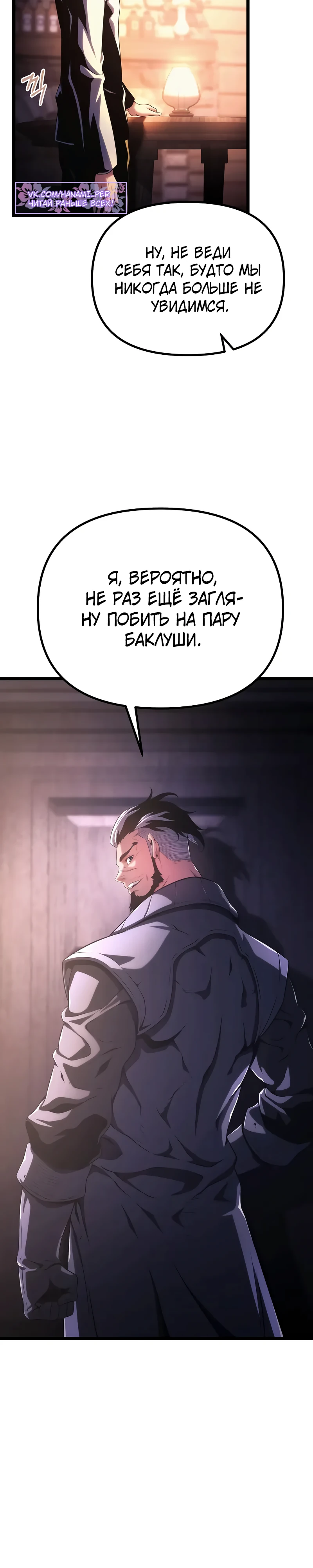 Страница 15 главы 3 манги Пастух-архимаг / The Shepherd Wizard